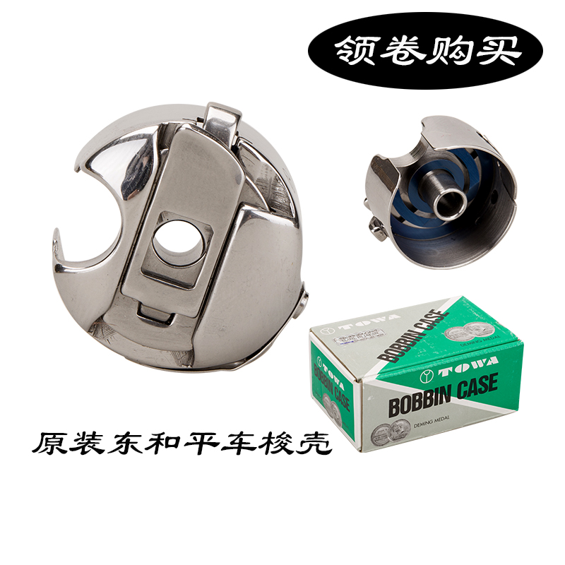 Sewing Thread Production - BC-DB1-NBL6 Jedong آلة الكمبيوتر اليابانية شقة