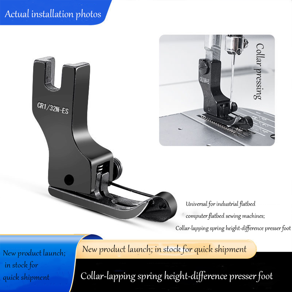 Textile Sewing Machines - قدم ضاغطة عالية ومنخفضة من التيتانيوم
