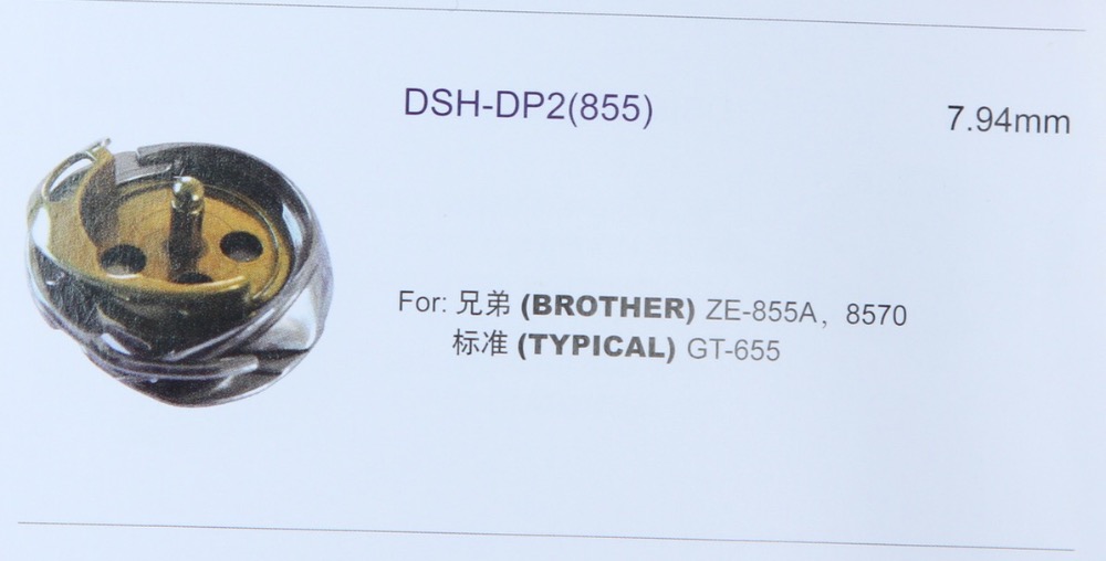 DSH-DP2(855) خطاف دوار لآلة ال - مراجعة Sewing Gt وسعره